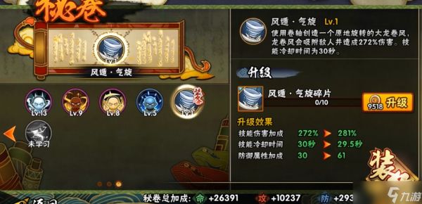 火影忍者怎么洗忍具秘卷