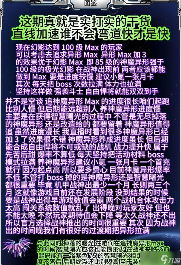 雷霆战机脉冲弹的威力与特点（掌握脉冲弹）