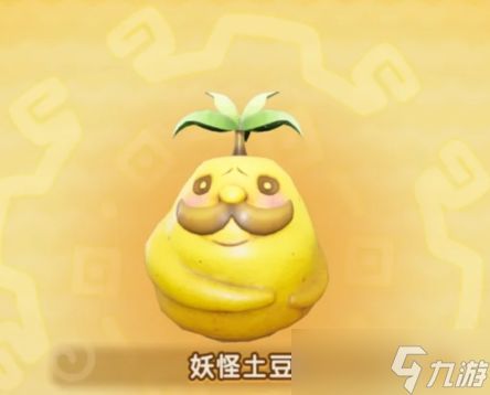 幻想生活i蔬菜首领位置及掉落物合集大全