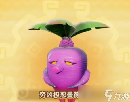 幻想生活i蔬菜首领位置及掉落物合集大全