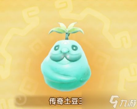 幻想生活i蔬菜首领位置及掉落物合集大全