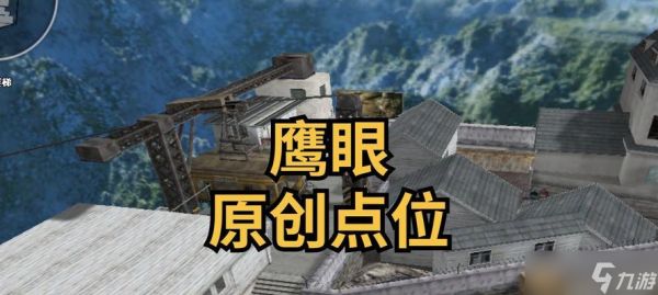 鹰眼踢人功能在穿越火线中如何使用？