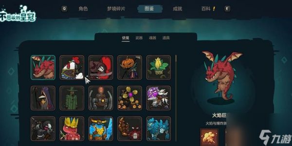 《如何选择一个优秀的使魔在《不思议的皇冠》游戏中》（策略技巧指南）