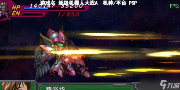 攻略超级机器人大战A第十四话关卡难点（探索关键点解密拯救世界的奥义）