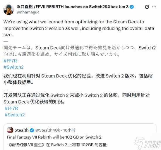 《最终幻想7重生》登Switch2容量竟超100GB?总监紧急回应!