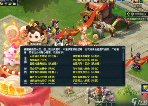 梦幻西游为什么都带呲舍童子