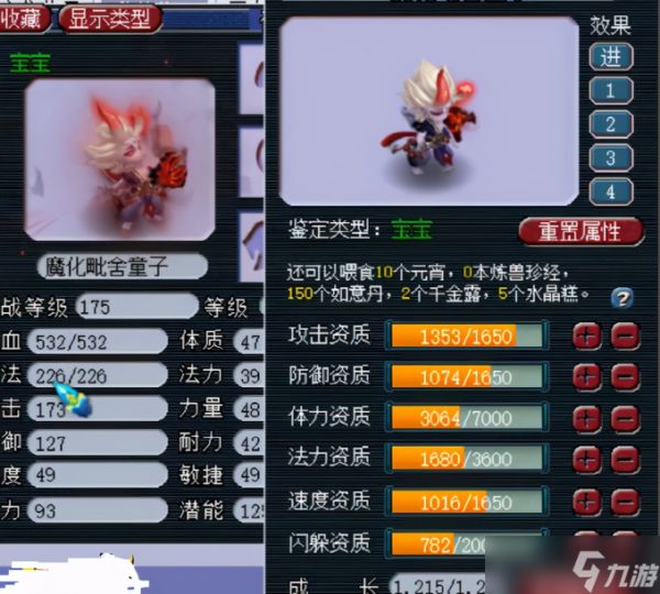 梦幻西游为什么都带呲舍童子