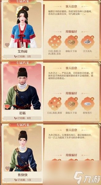 无限暖暖火锅坊食客喜好介绍 无限暖暖火锅坊食客喜好攻略