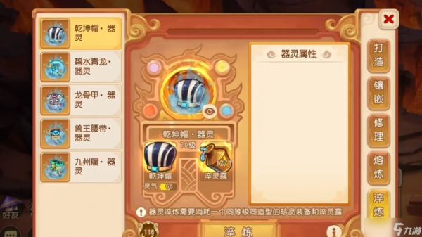 梦幻西游手游头盔的魔法加什么