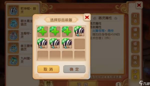 梦幻西游手游头盔的魔法加什么