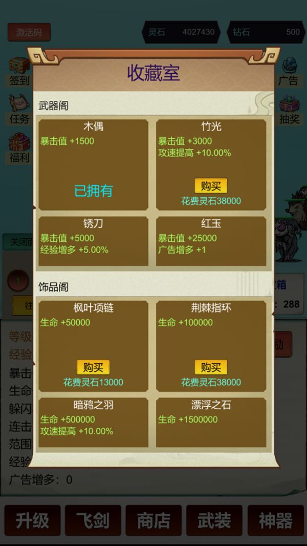 暴击修仙：一刀999什么时候出 公测上线时间预告