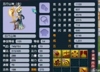 梦幻西游出的什么新宝宝