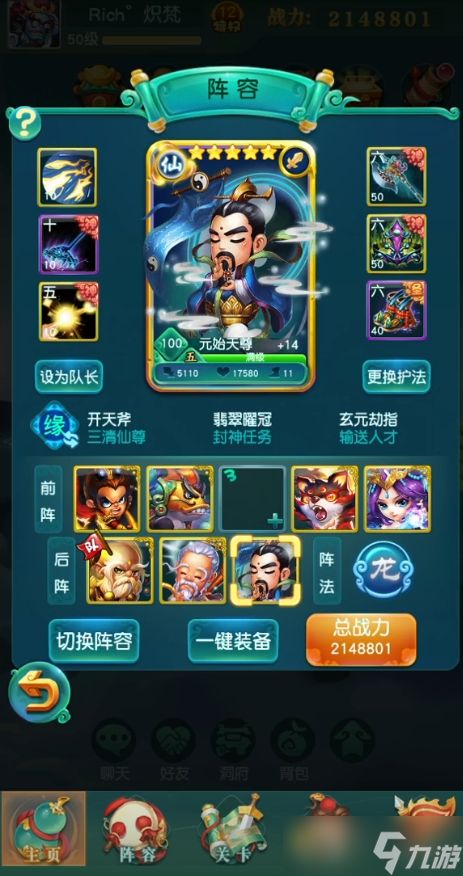 迷你西游到底如何选择精修法术