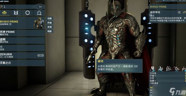 星际战甲10件战甲推荐什么