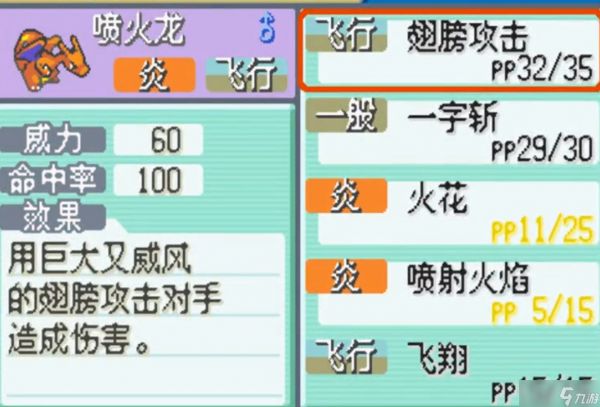 口袋妖怪火红有哪些精灵可以进化