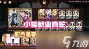 阴阳师小樱召唤屋如何获取