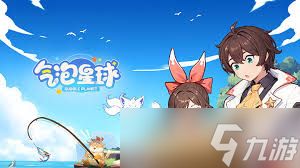 气泡星球维克多丽如何获取