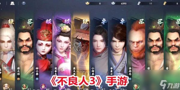 《以不良人》游戏中最值得培养的侠客（精选15位强力侠客）