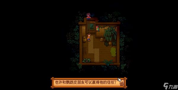 星露谷物语姜岛怎么玩