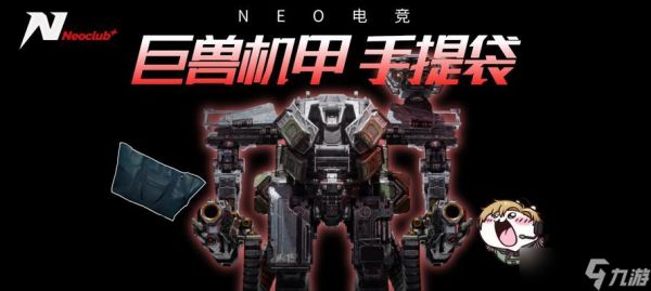 逆战机甲抽取技巧有哪些？抽到机甲后如何使用？