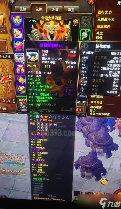 觉醒斗战神系统的性能如何？