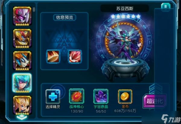 赛尔号超级英雄精灵怎么升级