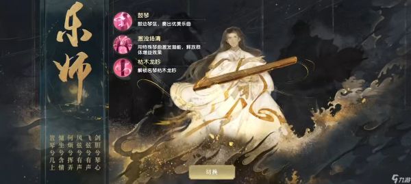 秦时明月手游墨家体系阵容如何