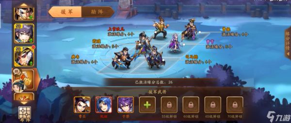 <a id='link_pop' class='keyword-tag' href='https://www.9game.cn/snsgz2/'>少年三国志2</a>援军怎么换武将