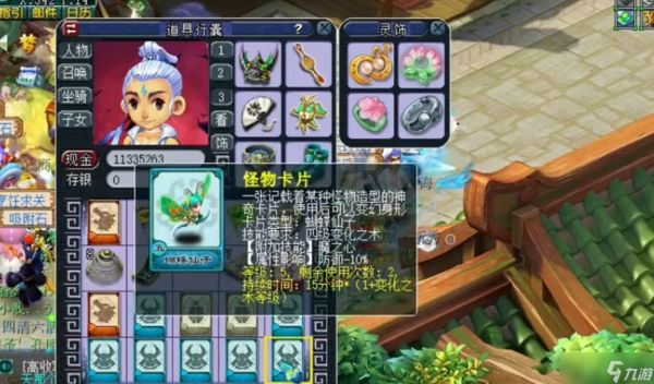 梦幻西游怎么合蝴蝶卡