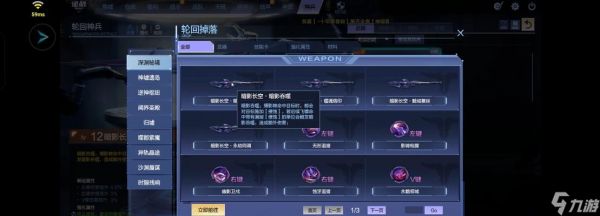 逆战中神兵搭配技巧有哪些？