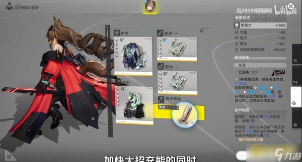 《明日方舟终末地》洁尔佩塔能进火队吗-洁哥可以加入莱万汀队伍吗