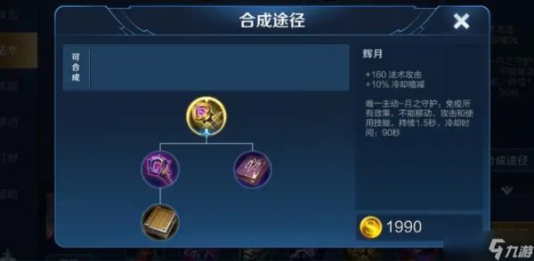 王者荣耀全英雄怎么出装攻略