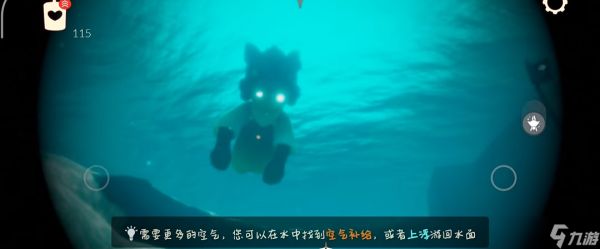 光遇潜海季被困住的鳐鲲怎么进去