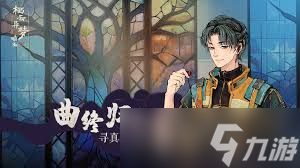 栖云异梦睹玉第2章窥梦怎么玩