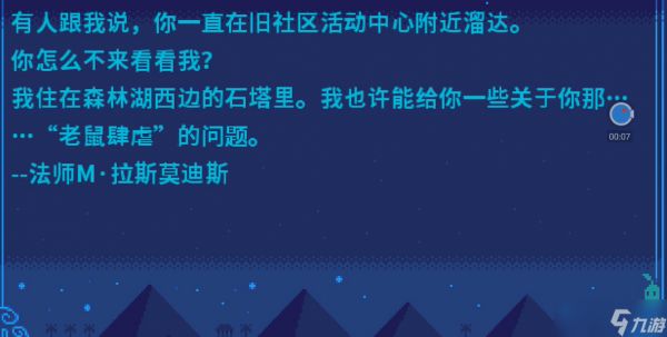 <a id='link_pop' class='keyword-tag' href='https://www.9game.cn/xlgwy/'>星露谷物语</a>法师剧情怎么触发