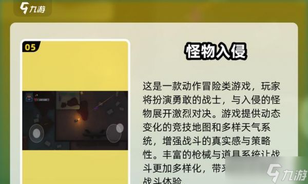 奇幻冒险（让我们一起探索陷阱塔楼的无尽乐趣）