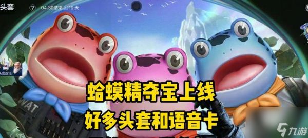 穿越火线蛤蟆枪的获得方法是什么？有哪些途径？