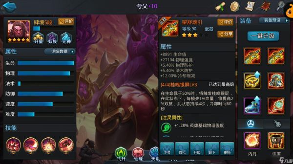 乱斗西游2打花妖用什么阵容