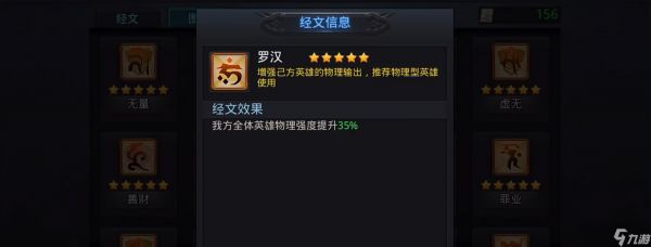 乱斗西游2打花妖用什么阵容