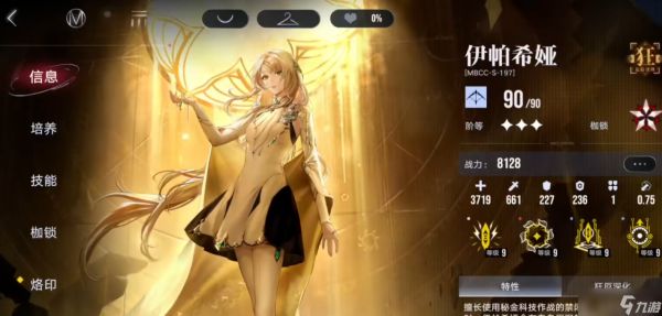 无期迷途伊帕希娅技能有哪些