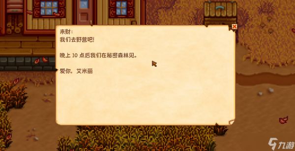 <a id='link_pop' class='keyword-tag' href='https://www.9game.cn/xlgwy/'>星露谷物语</a>艾米丽十心事件在哪