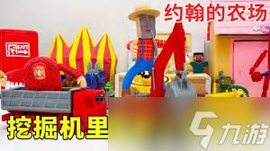 约翰的农场挖掘机是什么