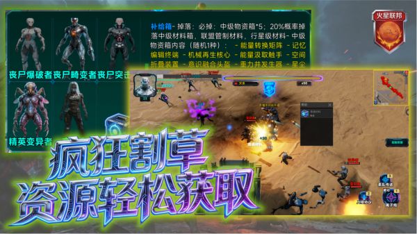 机甲大战丧尸什么时候出 公测上线时间预告