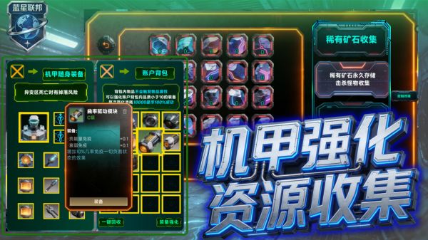 机甲大战丧尸什么时候出 公测上线时间预告