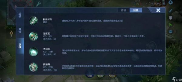 王者荣耀青铜局虞姬怎么出装