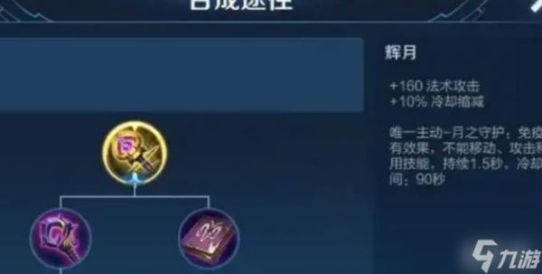 王者荣耀全英雄怎么出装