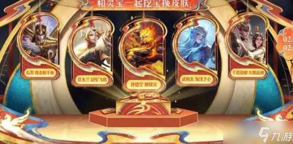 王者荣耀攒小马钱