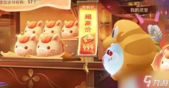 王者荣耀攒小马钱