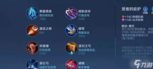 王者荣耀后羿多刺客对局