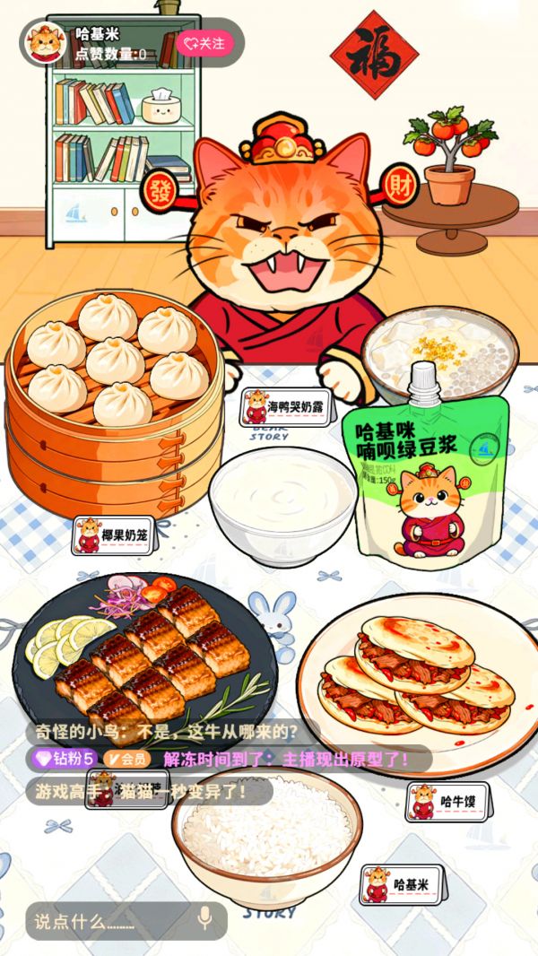 霉豆腐摆摊好玩吗 霉豆腐摆摊玩法简介